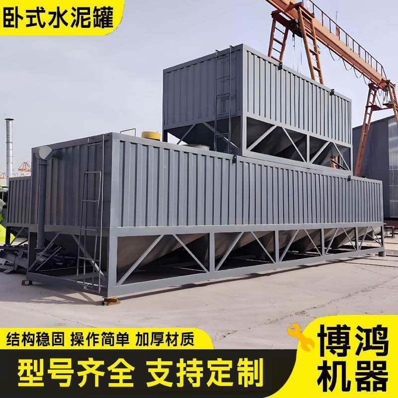 卧式水泥仓散装30吨50吨60吨80吨100吨工地用水泥罐粉煤灰储料罐