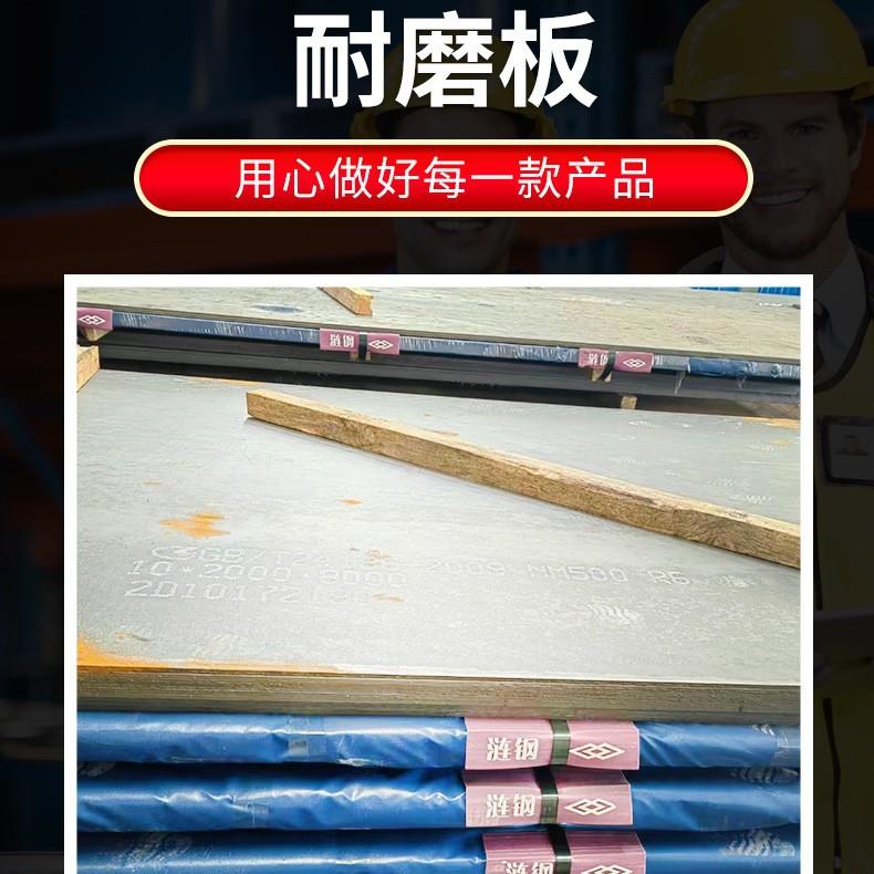 耐磨板耐侯板合金板普板开平板高强板切割下料材质NM400NM500