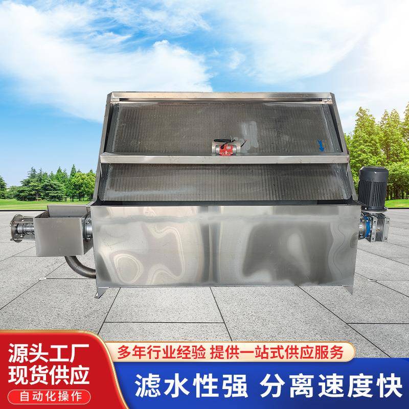 养殖场脱水分离有机肥榨粪机家禽粪便处理机斜筛干湿分离机