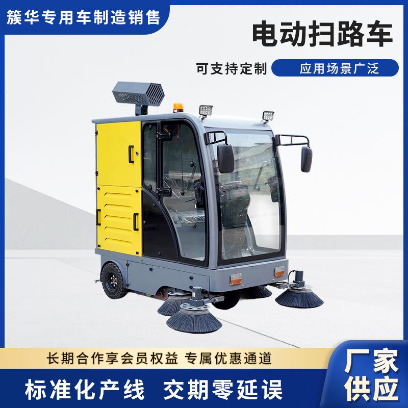 驾驶式电动扫路车学校小区物业保洁扫地机环卫车厂家扫地车
