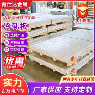 304不锈钢冷轧板201不锈钢冷轧板镜面板拉丝贴膜切割