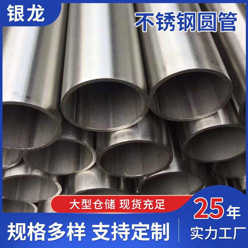 304不锈钢装饰管激光切割圆管无毛刺抛光空心管装饰圆管无锡厂家