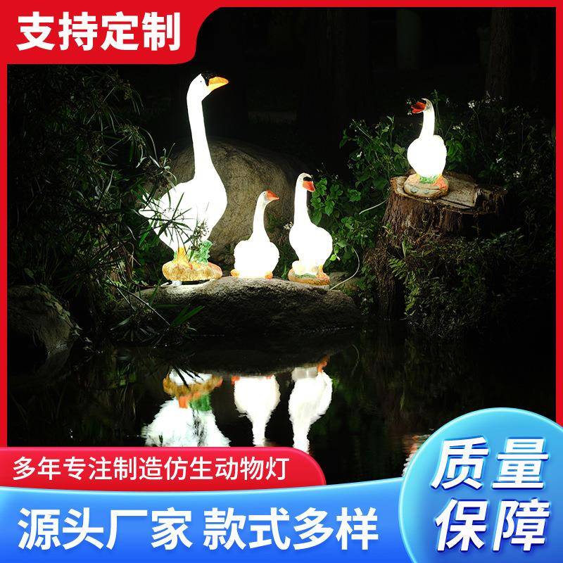 仿真鸭子摆件花园水池装饰鹅大白鹅庭院户外动物景观发光仿真灯
