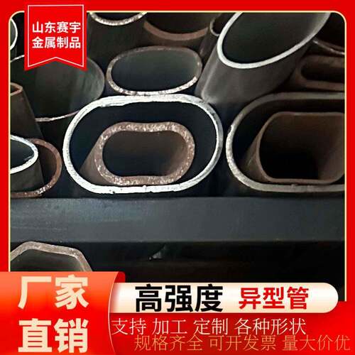 20Cr40Cr10*218*424*5.5椭圆扇形马蹄dp型货架横梁管强度