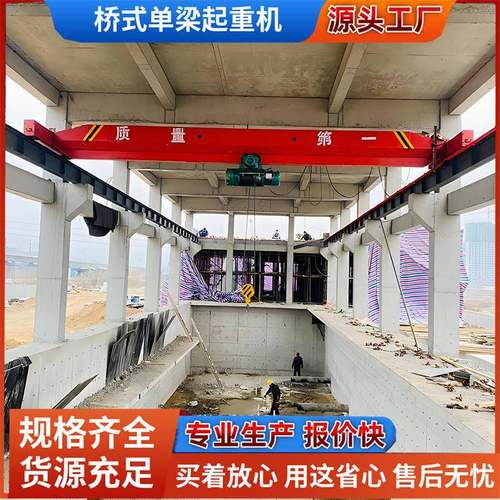单梁起重机桥式单梁行车吨10吨桥式电动单梁起重机电动单梁行吊