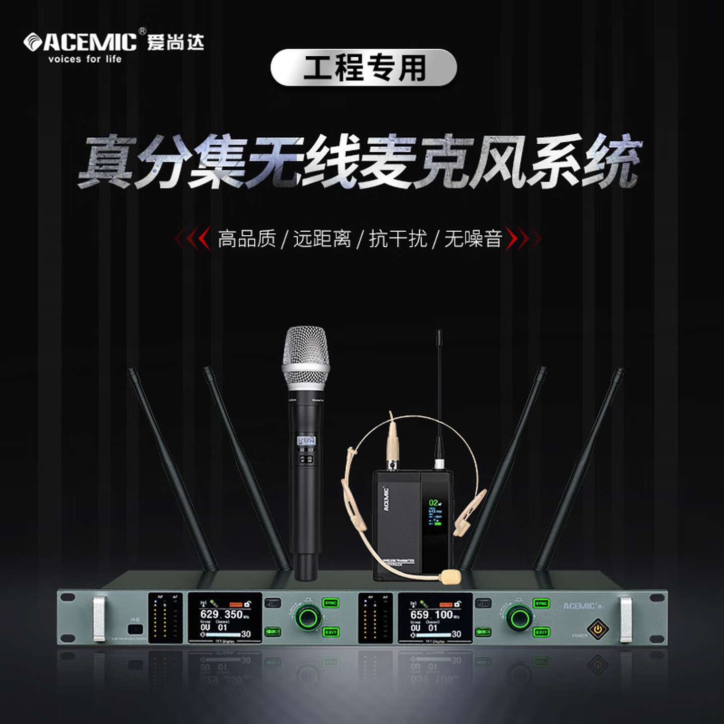 爱尚达X2真分集一拖二无线麦克风远距离户外演出工程婚庆手持头戴