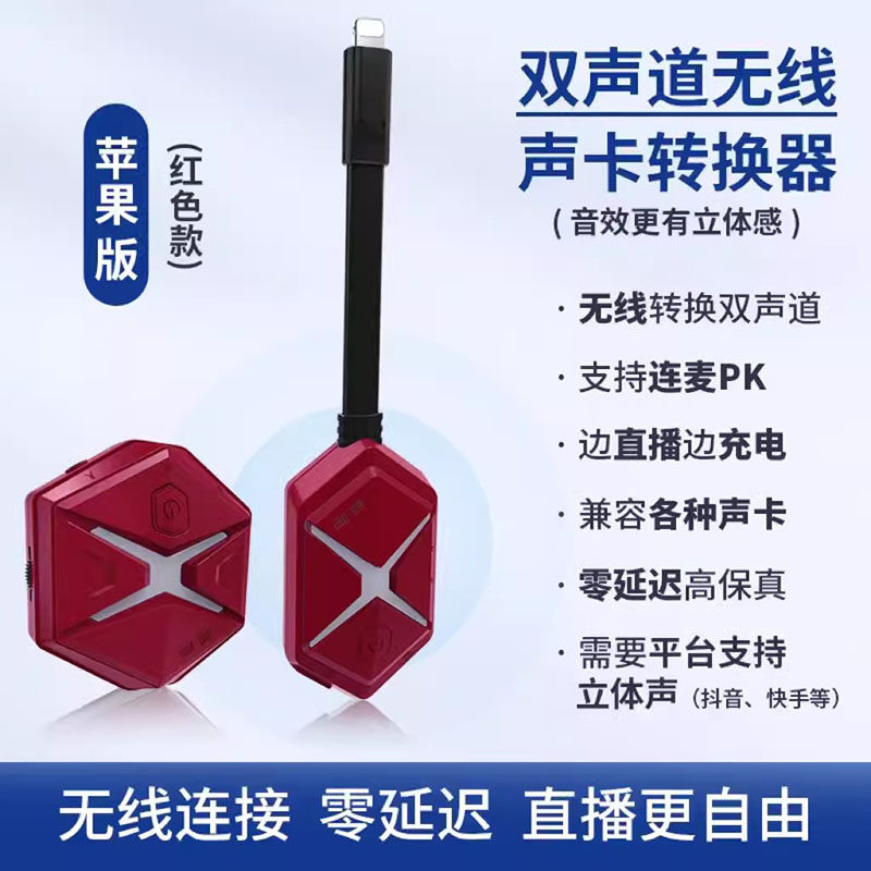 畅吧无线直播一号声卡立体声无损转换器苹果15手机声卡充电连麦PK