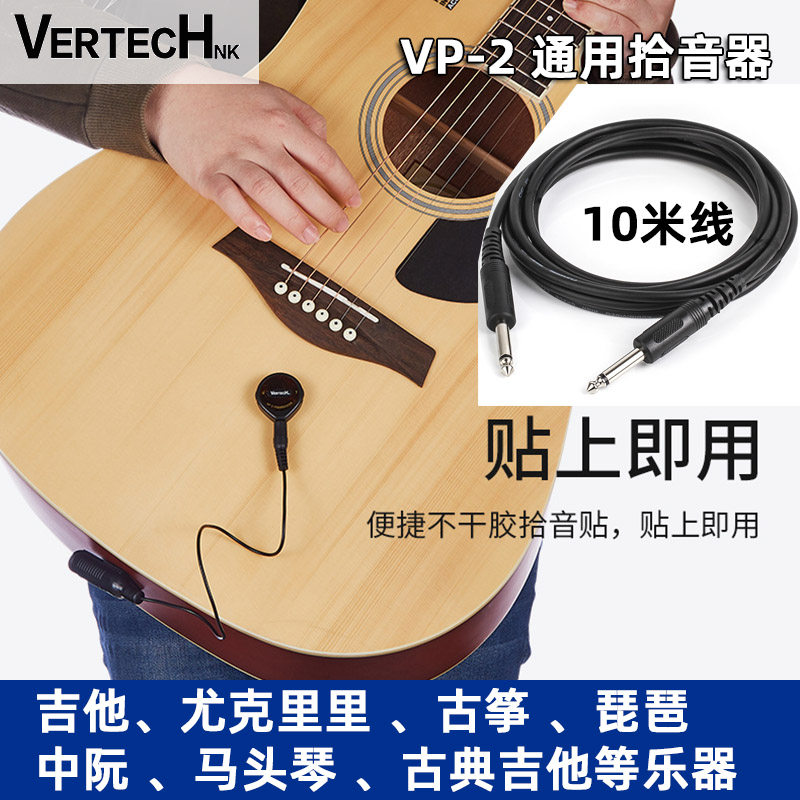 民谣古典吉他乐器拾音器无啸叫高还原音尤克里里古筝琵琶中阮通用,影音电器,麦克风/话筒,淘宝优惠券,粉丝福利购,淘宝优惠卷