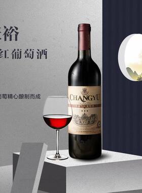 买5赠1  张裕三星干红葡萄酒 13度 餐酒 750ml*1瓶 包邮