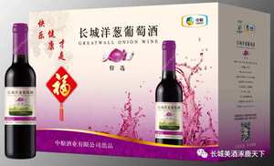 买5赠1 买8赠2 国产红酒 中粮长城洋葱半干红葡萄酒375ml/支 包邮