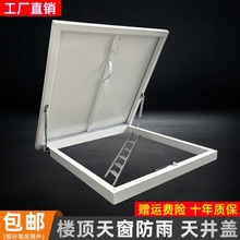 天井防雨盖阁楼天窗天井盖检修口楼顶上人孔可活动盖板楼面出入