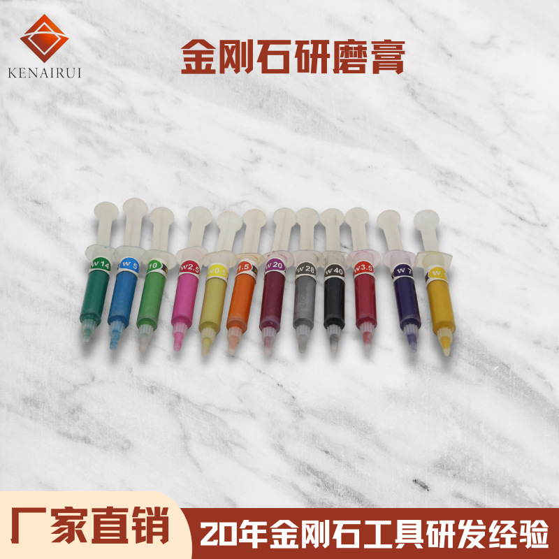 金刚石研磨膏 模具玉石首饰抛光研磨膏针管新款金刚石研磨膏