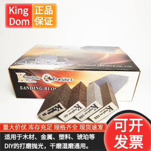 拋光打磨海棉塊木工家具用海棉砂紙墻面漆面磨塊 kingdom海棉