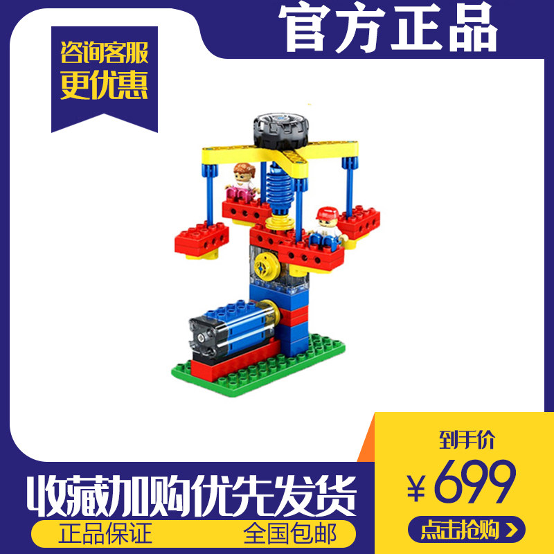 kj35010电动点读马达拼装玩具