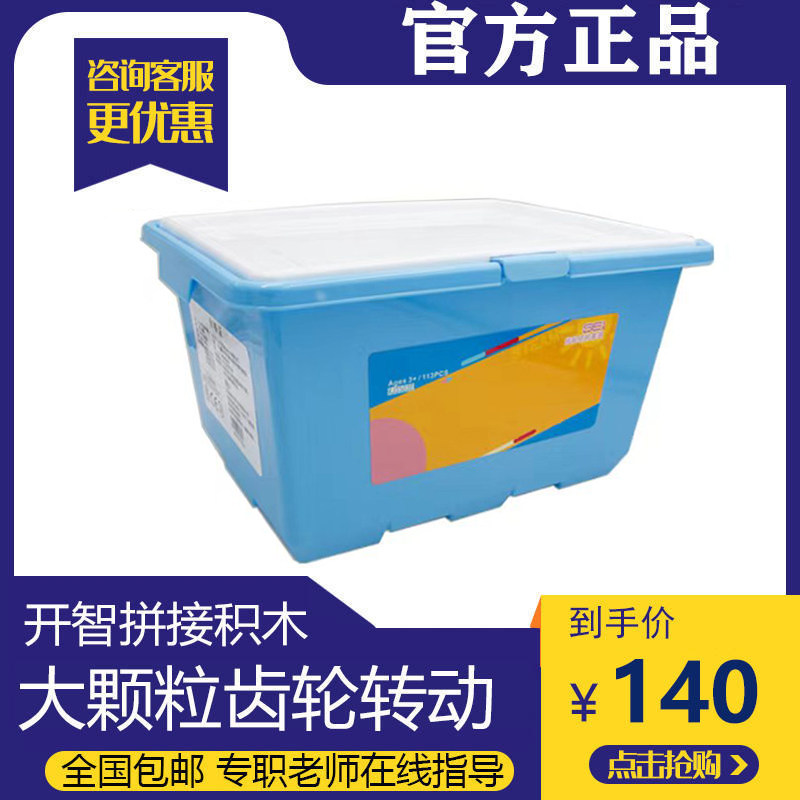 开智KJ35030国产大颗粒齿轮传动套装9656早教智力开发玩教具