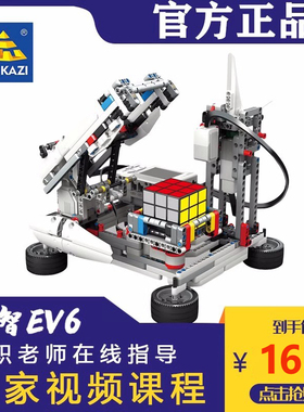 开智EV6 EV5 EV3兼容scratch编程机器人积木拼装玩具益智科教玩具