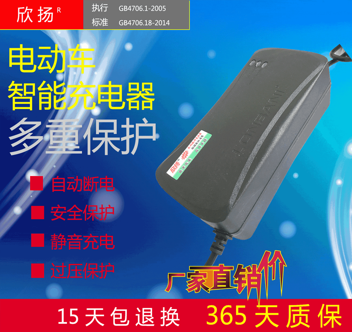 欣扬12V踏板摩托车电瓶充电器铅酸蓄电池智能修复通用12伏包邮