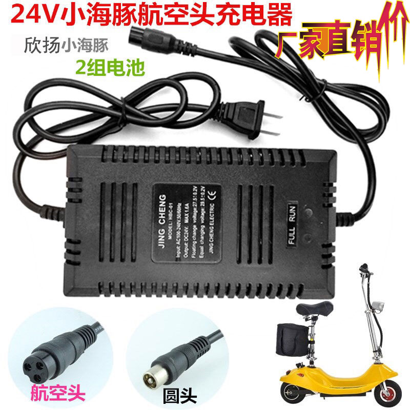 电动滑板车小冲浪充电器12v24v4.5ah6ah12ah20ah铅酸电池24v500ma 电动车/配件/交通工具 电动车充电器 原图主图