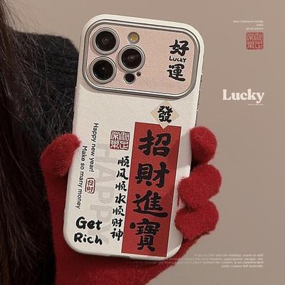 国风招财进宝符适用iphone14苹果16手机壳13promax皮质11文字12软