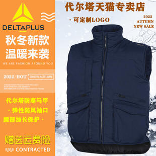 大码 代尔塔405104秋冬马甲保暖防寒春秋冬季 工作背心棉工装