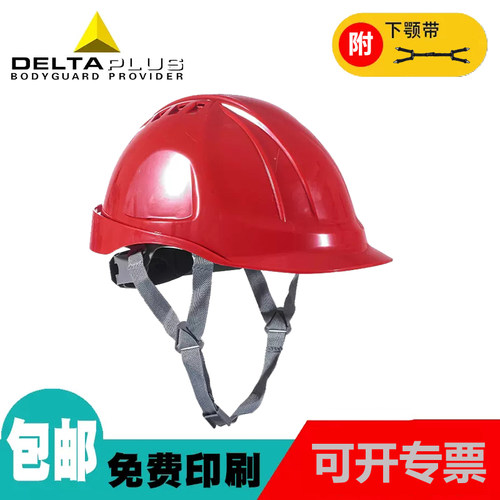代尔塔m型增强版头部防护安全帽