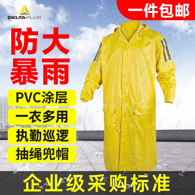 代尔塔407007连体式黄色雨衣外套工作户外涂层涤纶风衣防水衣黄色