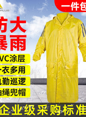代尔塔407007连体式黄色雨衣外套工作户外涂层涤纶风衣防水衣黄色