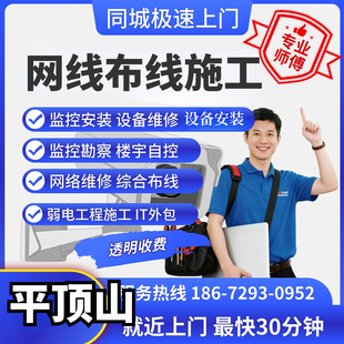 机柜理线配线架同城综合河南平顶山网线布线施工光纤敷设升级扩展