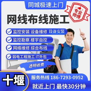 升级扩展湖北十堰网线布线施工光纤敷设同城综合机柜理线配线架