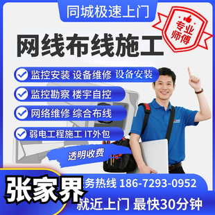 光纤敷设同城综合升级扩展机柜理线配线架湖南张家界网线布线施工