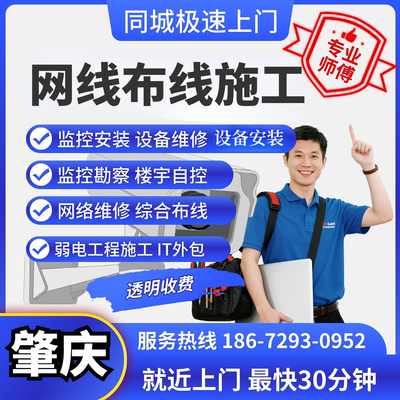 广东肇庆网线布线施工机柜理线安装维修办公厂房网络扩展升级