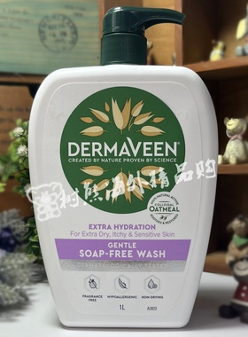 保税现货澳洲DermaVeen康漾无皂基燕麦滋润止痒敏感肌沐浴露1L