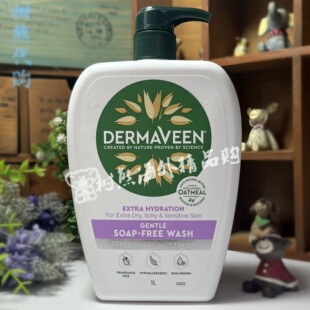 保税现货澳洲DermaVeen康漾无皂基燕麦滋润止痒敏感肌沐浴露1L