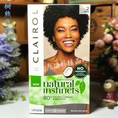 Clairol植物无氨染发剂