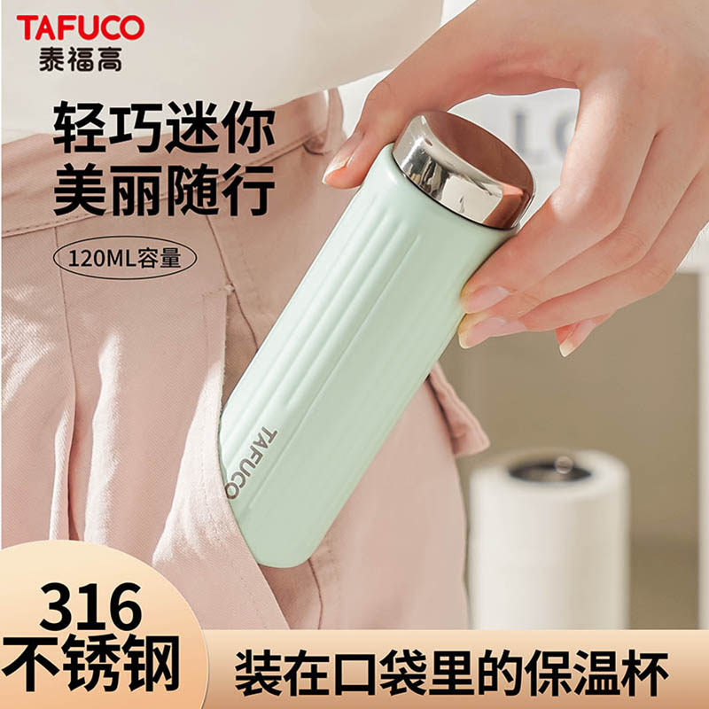 泰福高保温杯女士便携小巧网红款迷你小型容量316不锈钢掌心水杯
