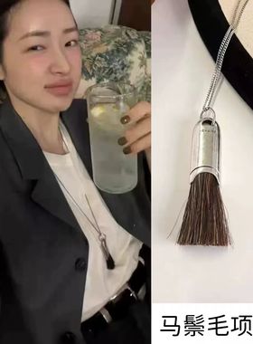 有两把刷子马鬃毛流苏配饰