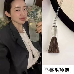 韩国博主车静媛同款 毛衣链 马鬃毛刷子流苏吊坠项链女小众设计长款