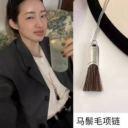 韩版博主车静媛同款马鬃毛刷子流苏吊坠项链女小众设计长款毛衣链