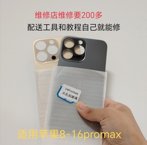 适用于苹果8P X XS XR Max 11 Pro大孔冷雕玻璃后盖12 Pro max 13mini14Pro 15plus16promax手机免拆后壳加硬