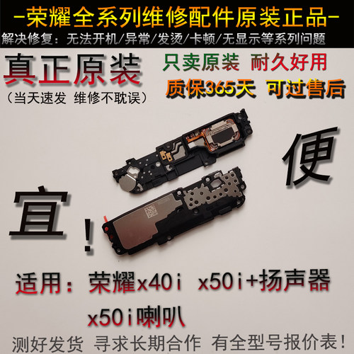 x40ix50i扬声器x50i喇叭3457687