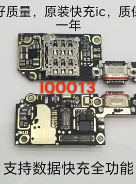 iqoo13尾插小板卡座充电SIM卡槽送话器USB充电排线