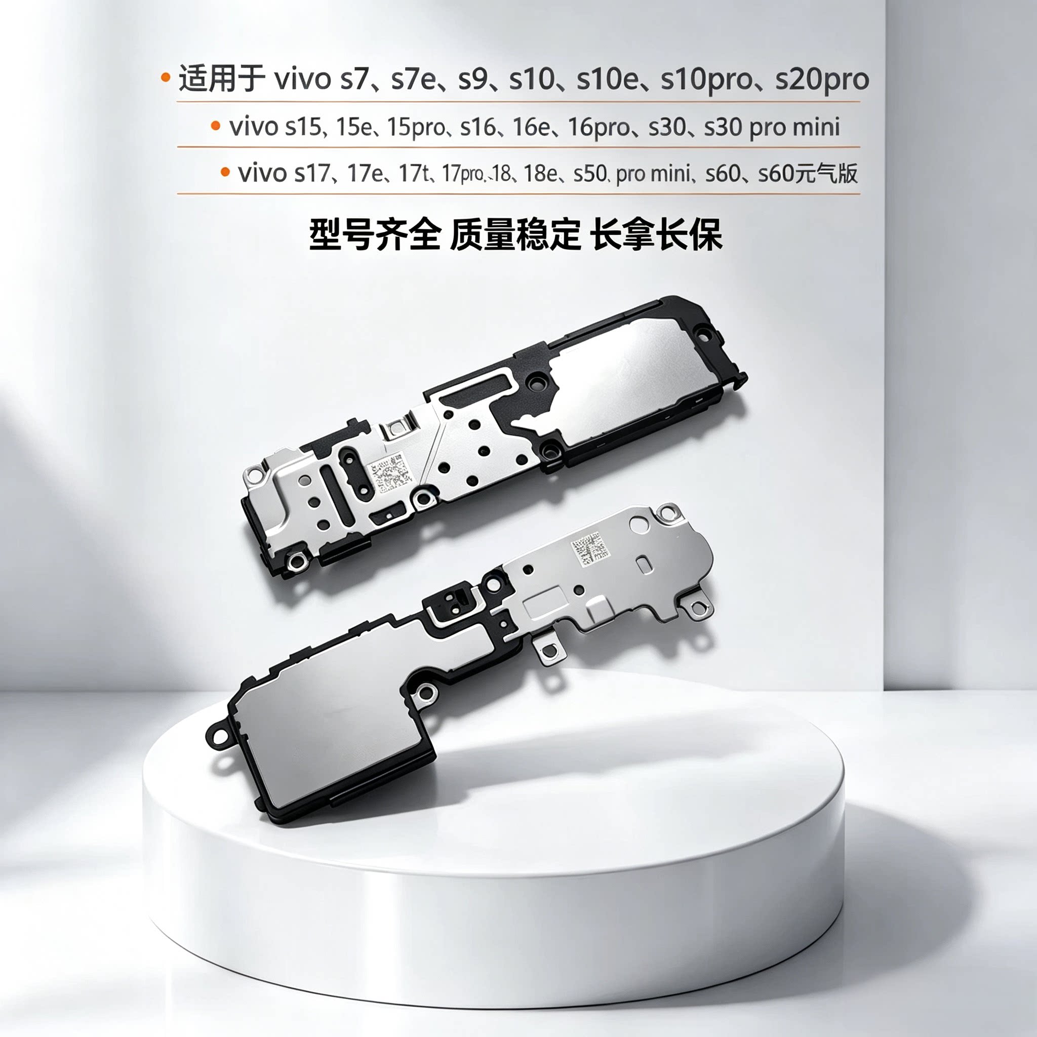 适用于vivos9e s10 s15 s16 s17t s18 s19 s20 s30mini s60 喇叭