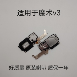 适用于荣耀Magic 魔术V3 喇叭总成 振铃 手机 扬声器FCP-AN20