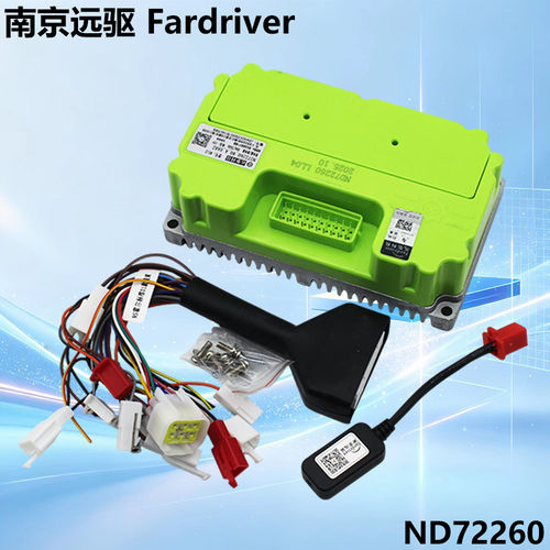 Fardriver南京远驱ND72260蓝牙智能电摩电动车滑板车电机控制器