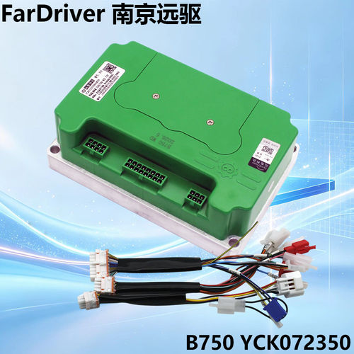Fardriver南京远驱无界B750 YCK072350小牛九号极核电机控制器