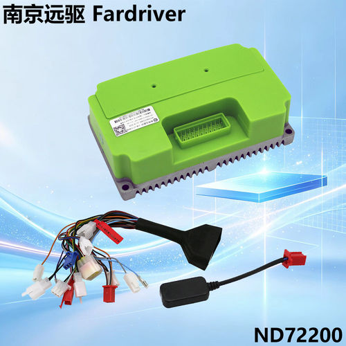 Fardriver南京远驱ND72200 72v2000瓦电摩电动车滑板车电机控制器