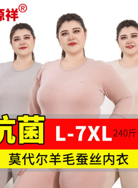 恒源祥女士莫代尔保暖内衣套装