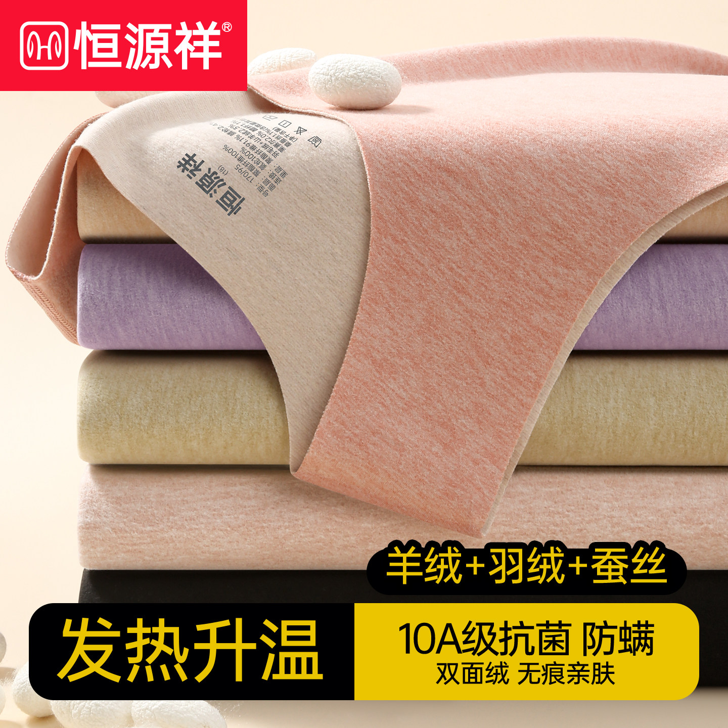 恒源祥羊绒蚕丝保暖背心女士无痕打底内衣新款远红外发热内衣,女士内衣/男士内衣/家居服,保暖背心,淘宝优惠券,粉丝福利购,淘宝优惠卷