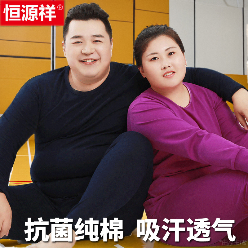 恒源祥纯棉保暖内衣套装