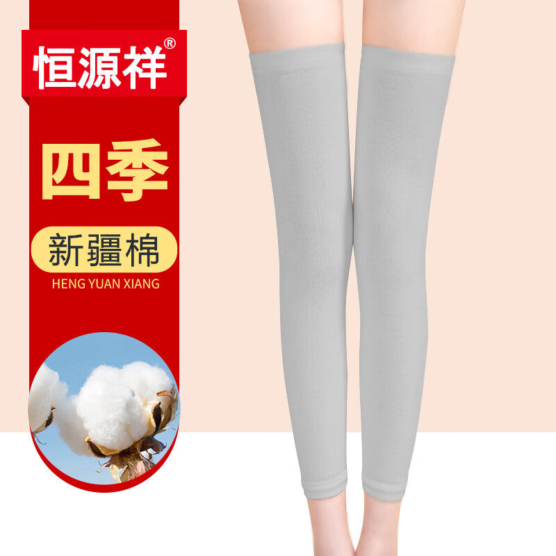 恒源祥纯棉高弹力保暖防寒护膝盖